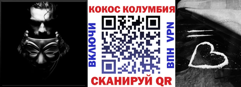 Кокаин VHQ  наркотики  Северск 