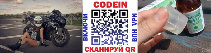 kraken ССЫЛКА  Северск  Codein Purple Drank  где можно купить наркотик 