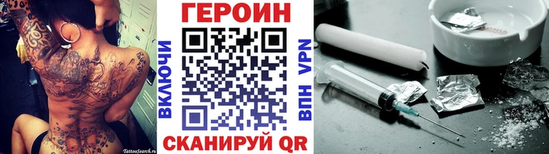 Героин хмурый  Северск 
