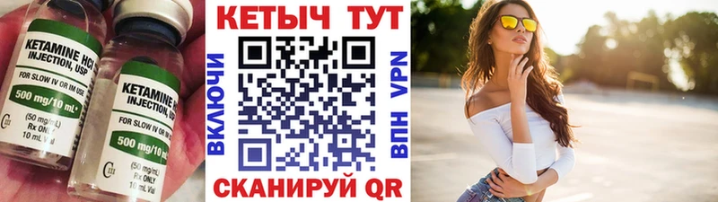 Кетамин VHQ  Северск 
