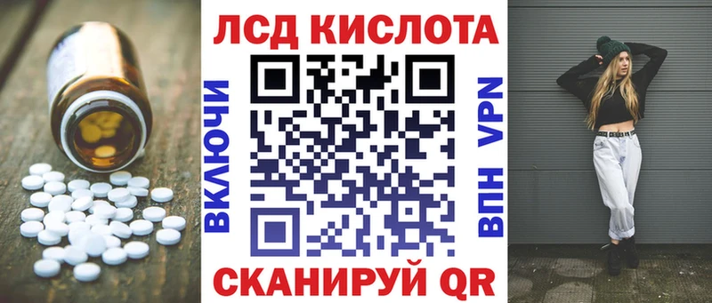mega маркетплейс  Северск  ЛСД экстази кислота 