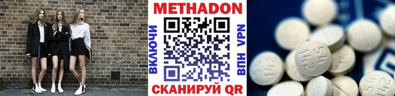 Метадон кристалл  блэк спрут зеркало  Северск 
